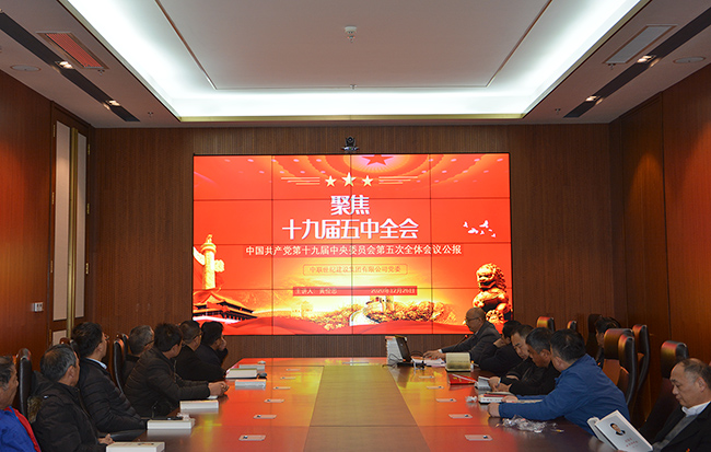 5、十九屆五中全會精神解讀-恢復(fù)的.jpg
